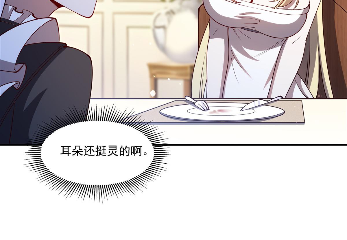 血姬與騎士 - 第408話 不要離開我(2/3) - 1