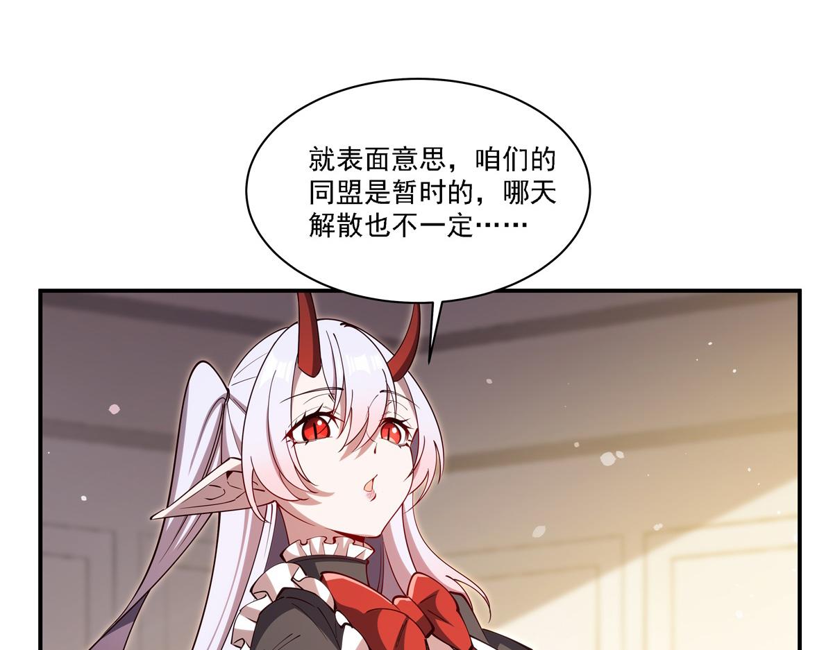 血姬與騎士 - 第408話 不要離開我(2/3) - 2