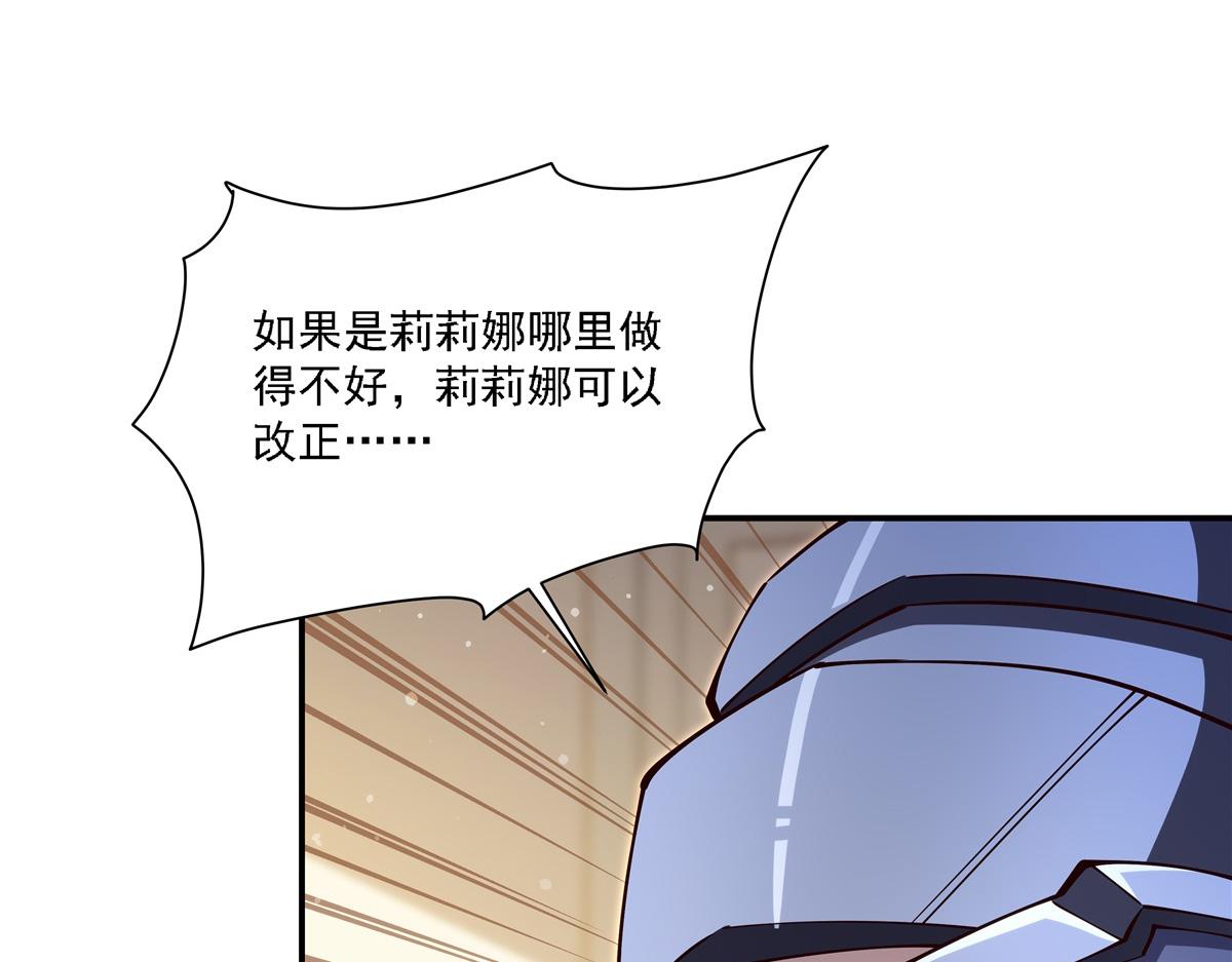 血姬與騎士 - 第408話 不要離開我(2/3) - 5