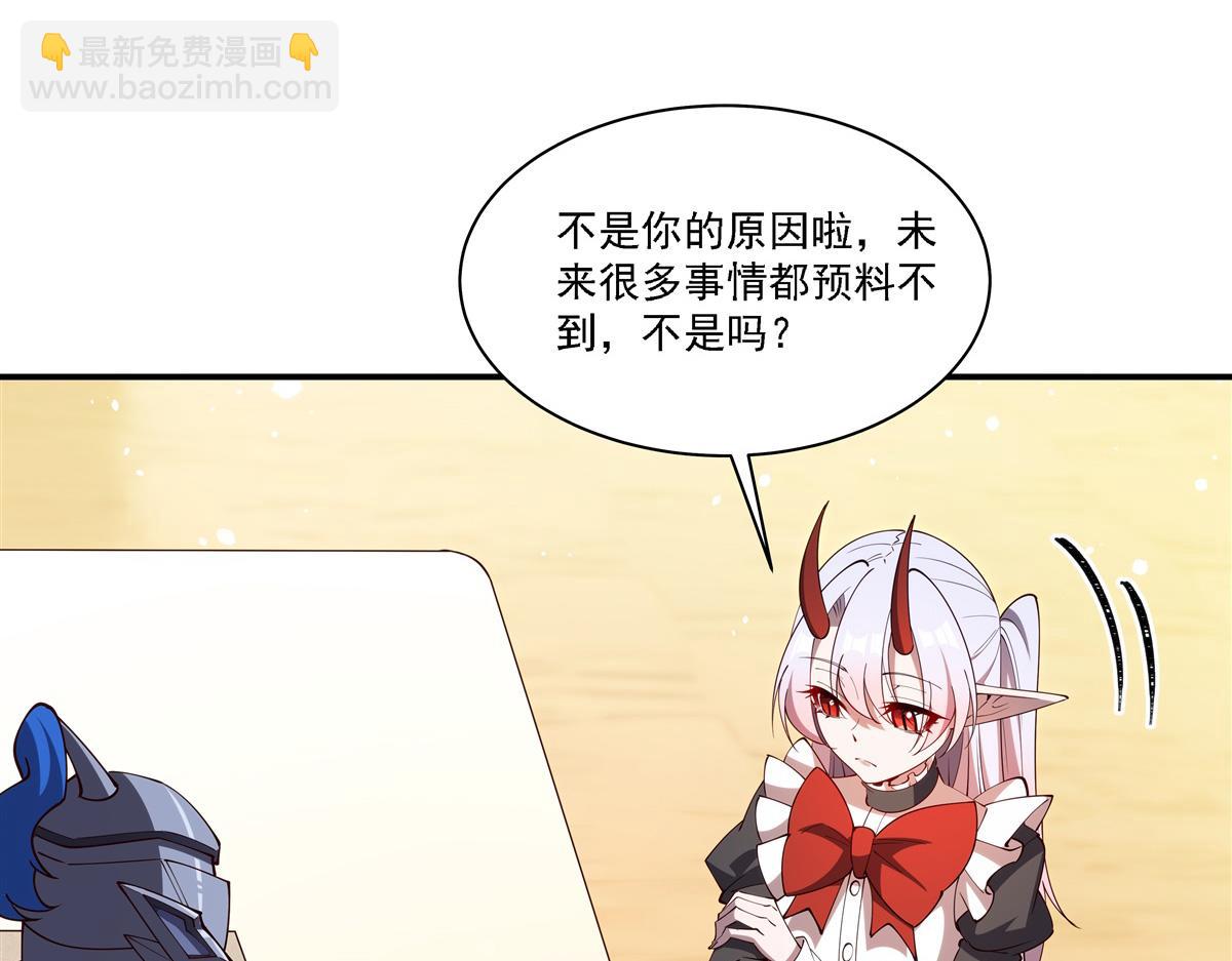 血姬與騎士 - 第408話 不要離開我(2/3) - 8