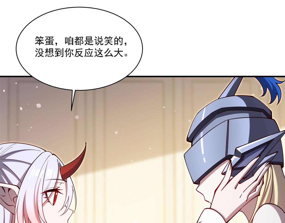 血姬與騎士 - 第408話 不要離開我(2/3) - 2