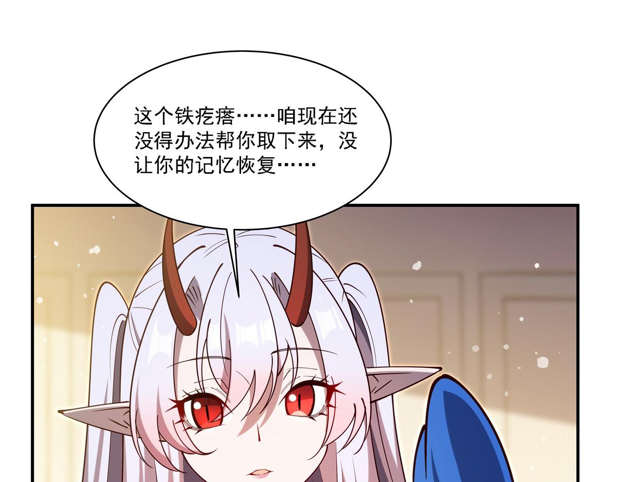 血姬與騎士 - 第408話 不要離開我(2/3) - 8
