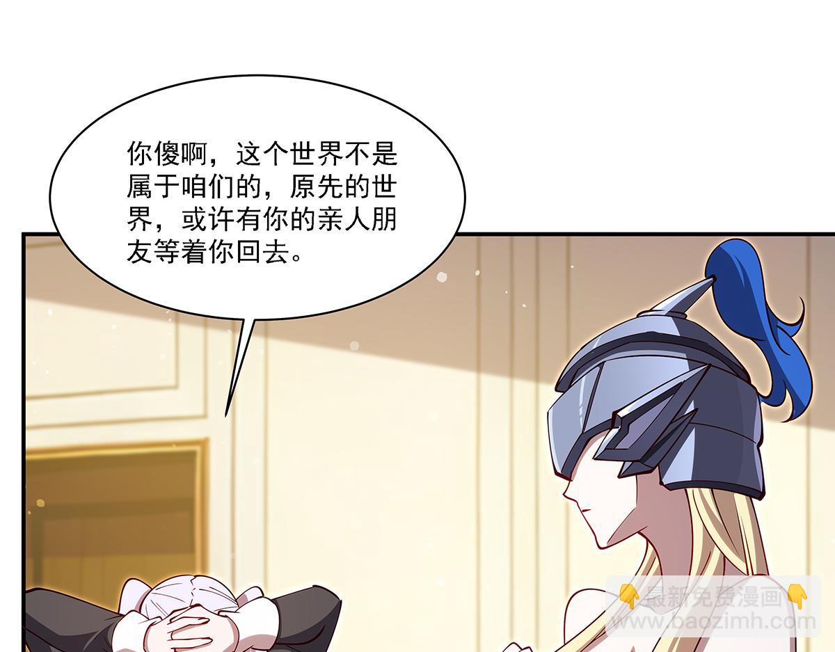 血姬與騎士 - 第408話 不要離開我(2/3) - 5