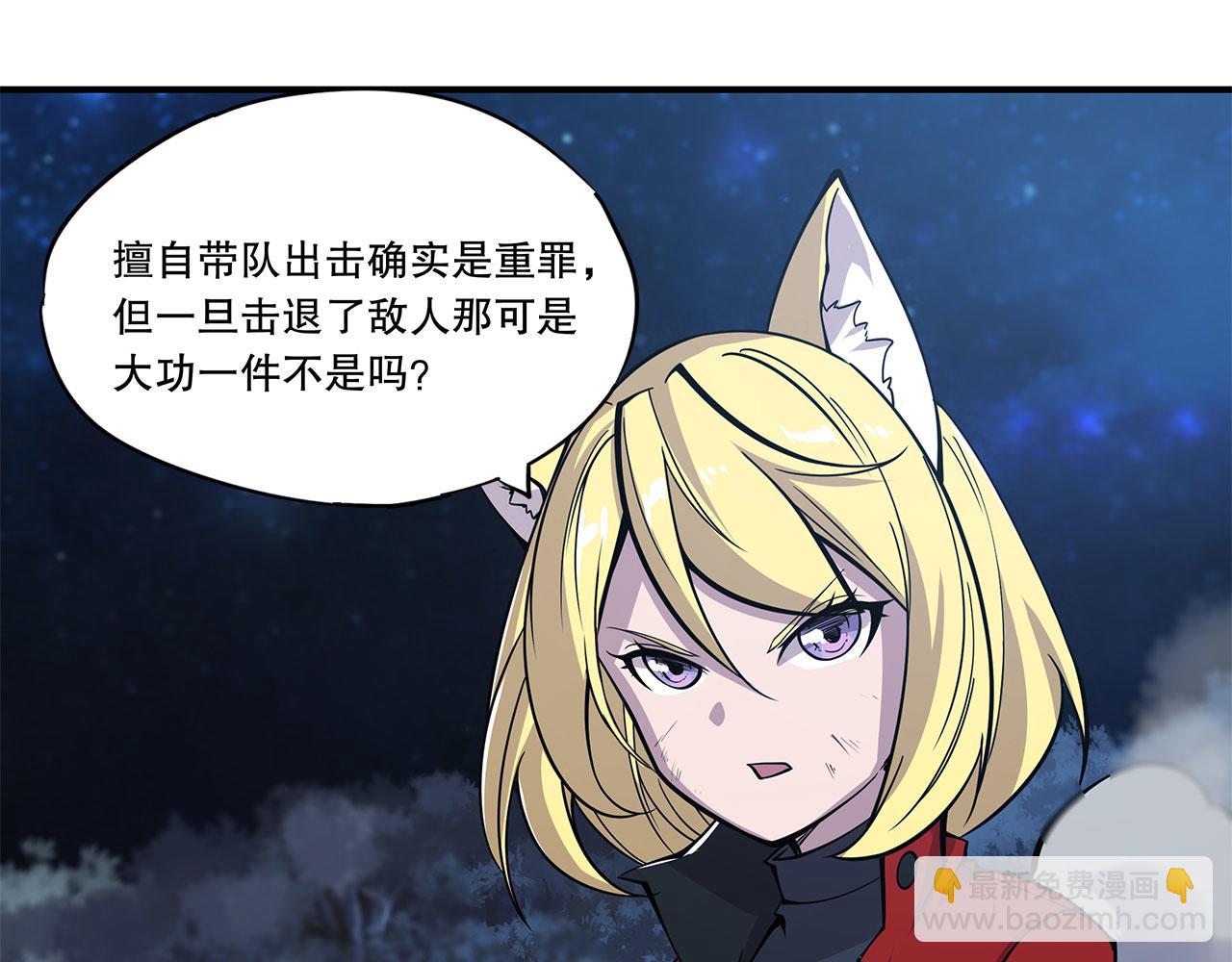 血姬與騎士 - 第42話(1/2) - 8