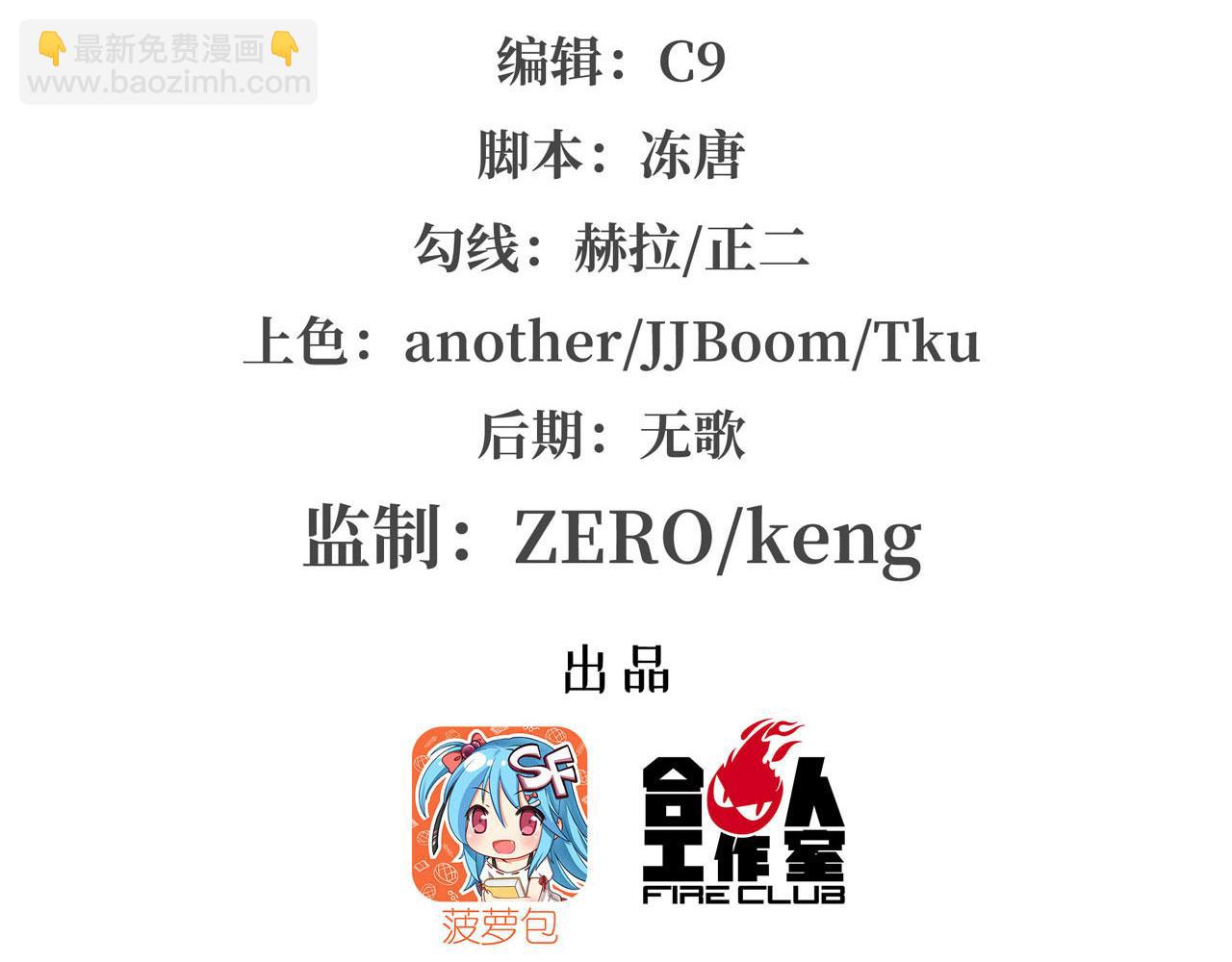 血姬與騎士 - 第42話(1/2) - 2