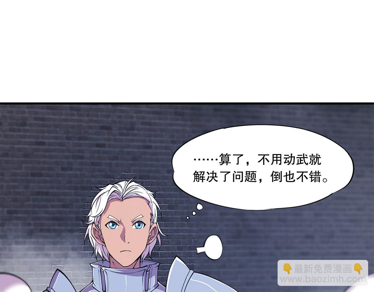 血姬與騎士 - 第42話(2/2) - 4