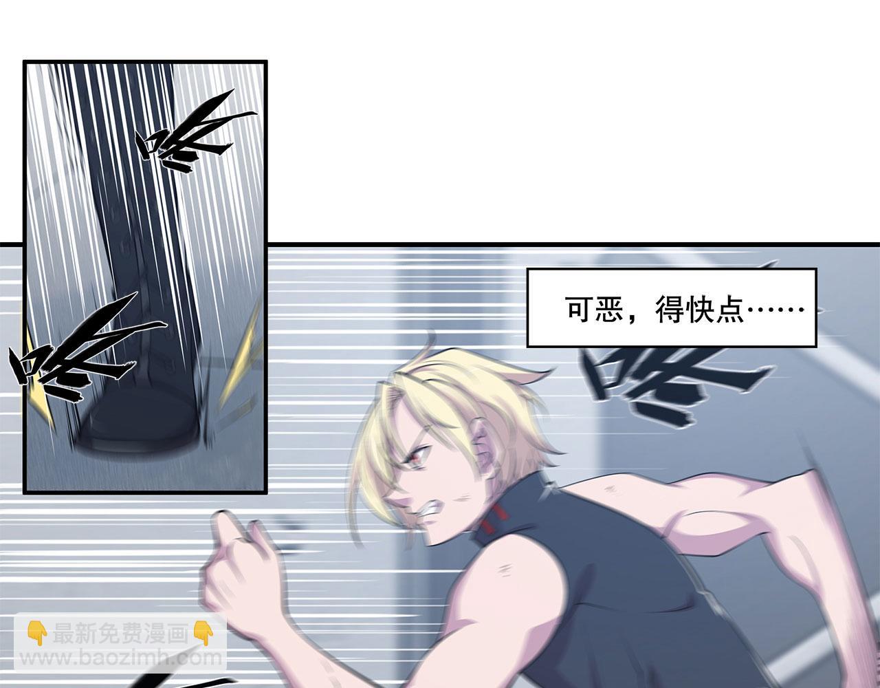 血姬與騎士 - 第44話(1/2) - 4