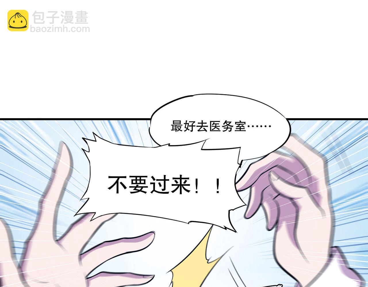 血姬與騎士 - 第44話(1/2) - 4