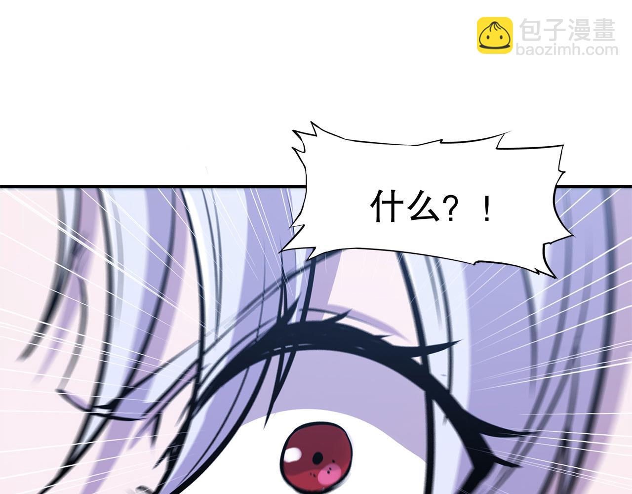 血姬與騎士 - 第44話(2/2) - 5