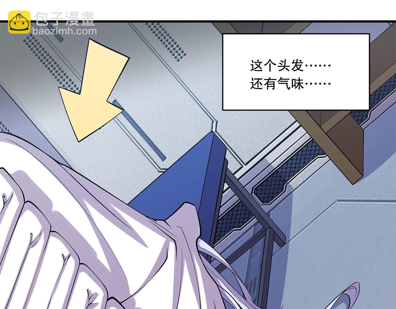 血姬與騎士 - 第44話(2/2) - 2