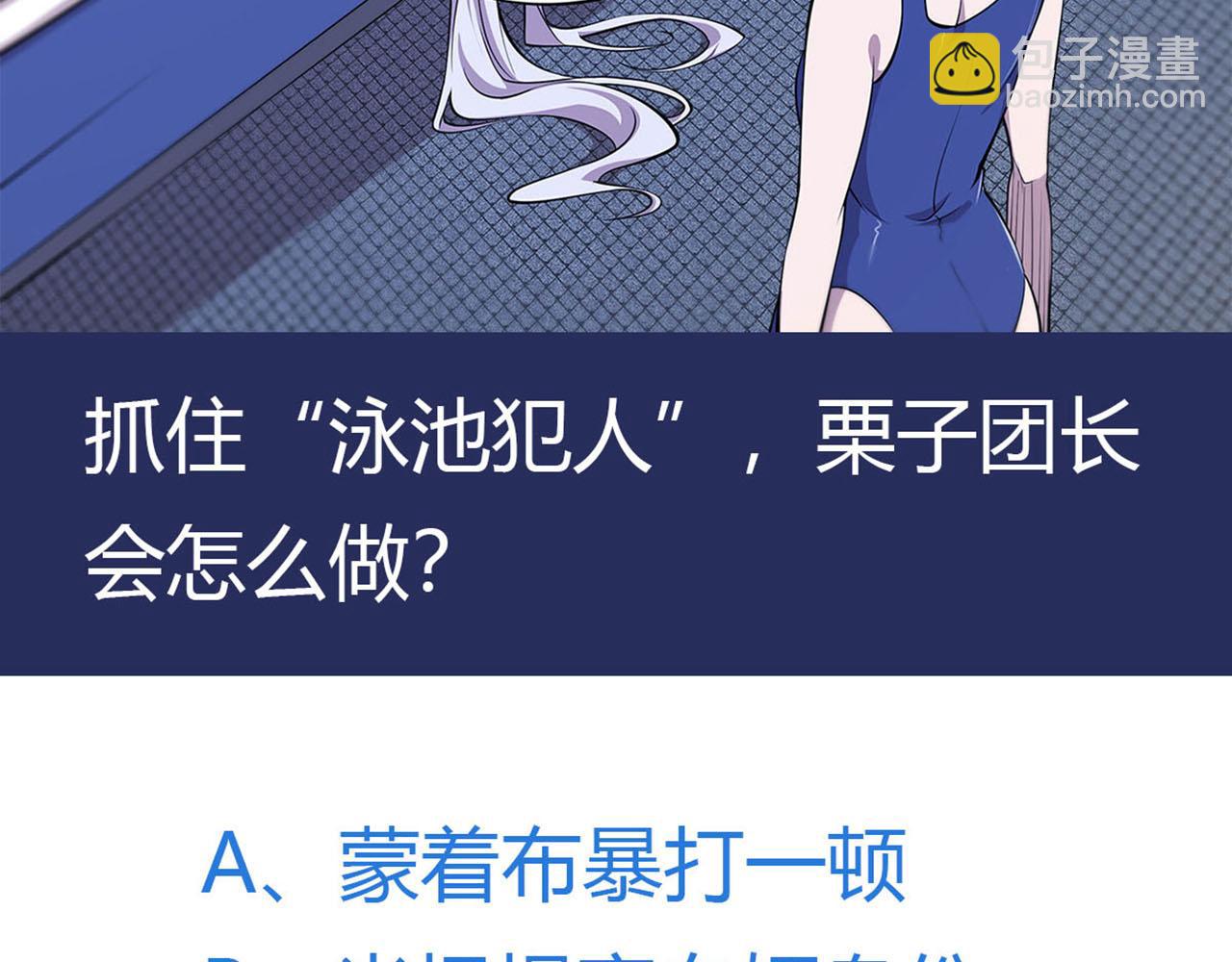 血姬與騎士 - 第44話(2/2) - 2