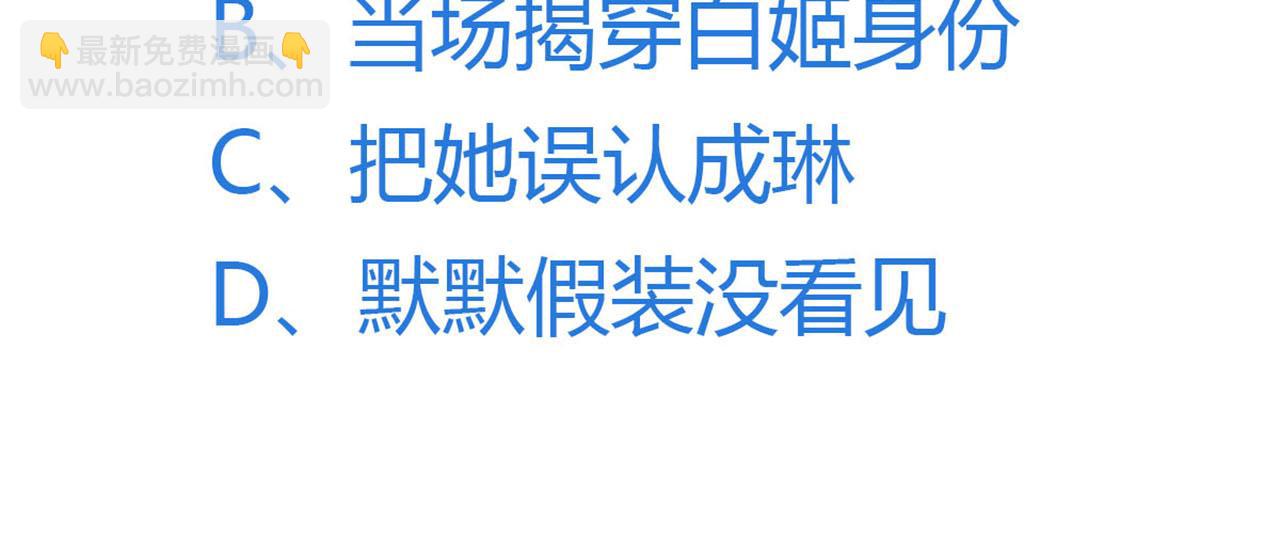 血姬與騎士 - 第44話(2/2) - 3