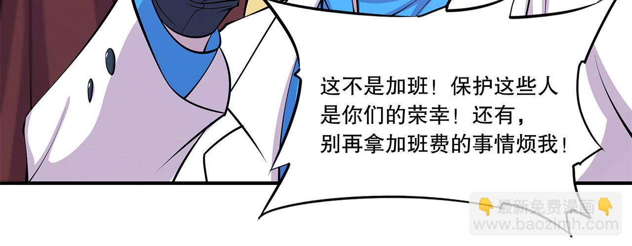 血姬與騎士 - 第46話(1/2) - 1