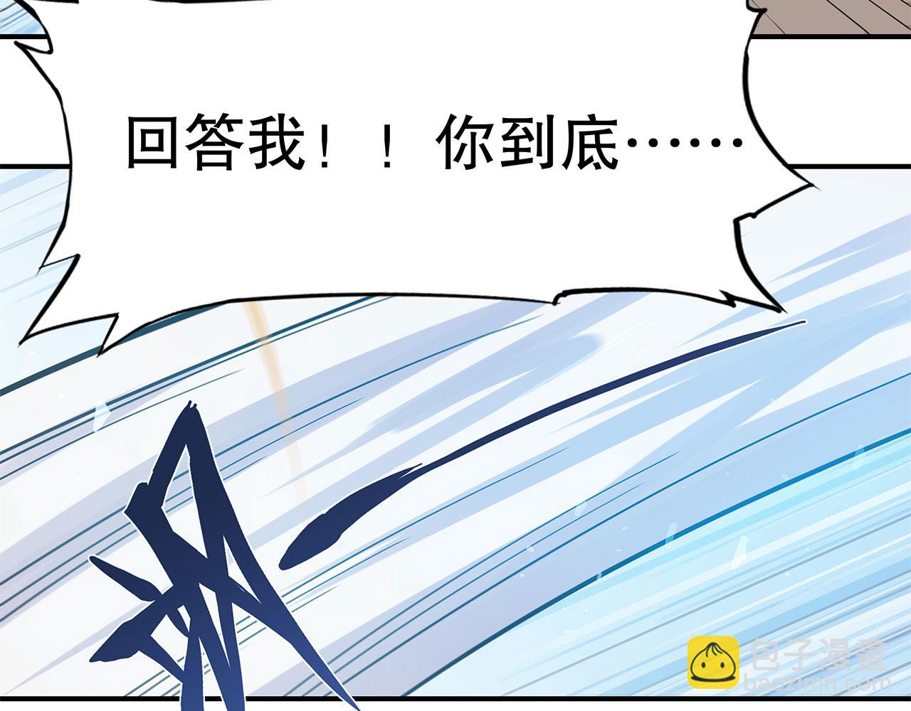 血姬與騎士 - 第46話(2/2) - 6