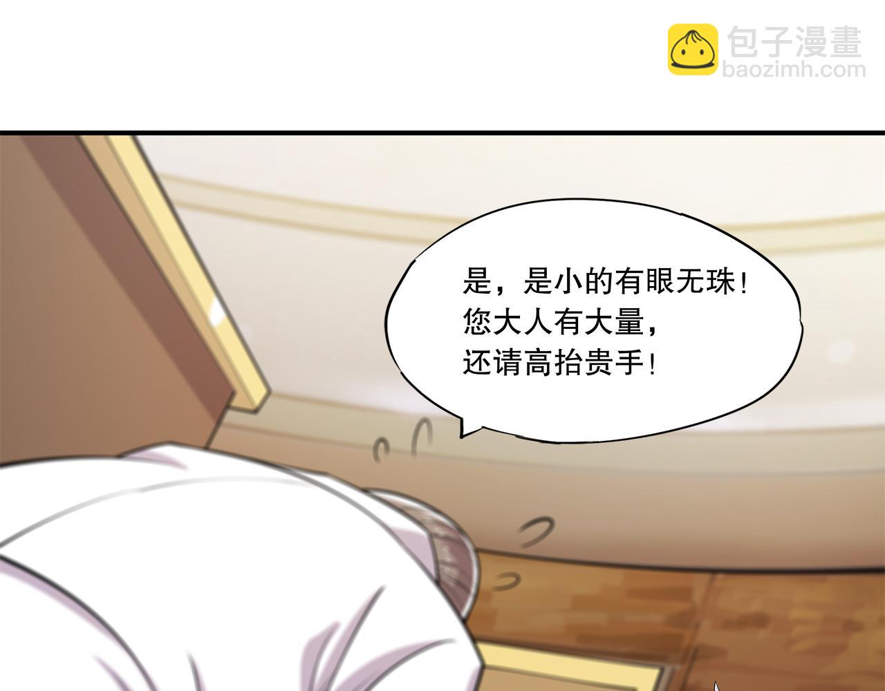 血姬與騎士 - 第46話(2/2) - 5