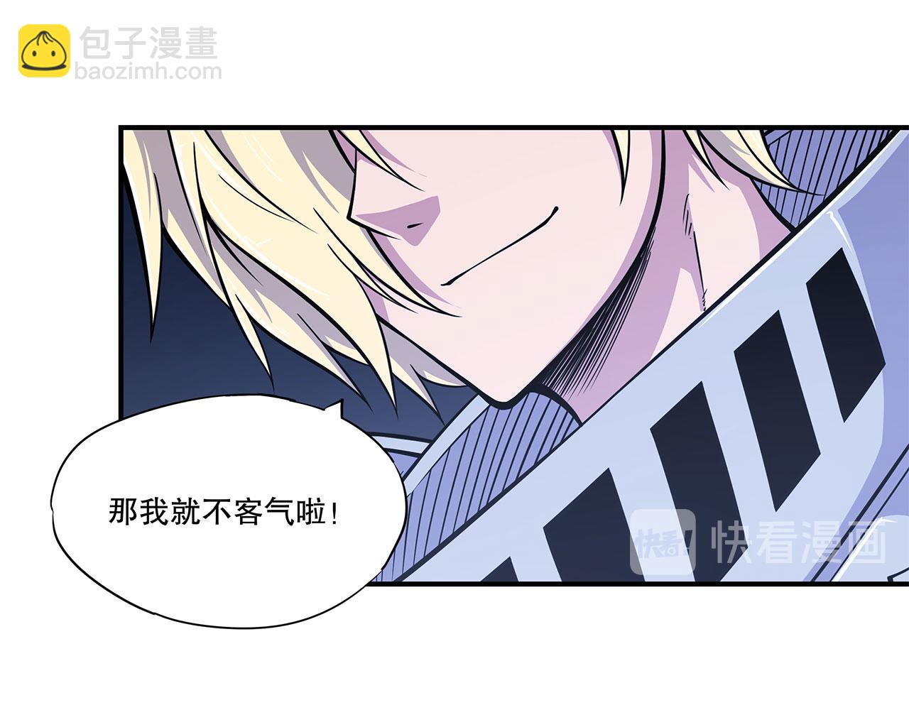 血姬與騎士 - 第46話(2/2) - 5