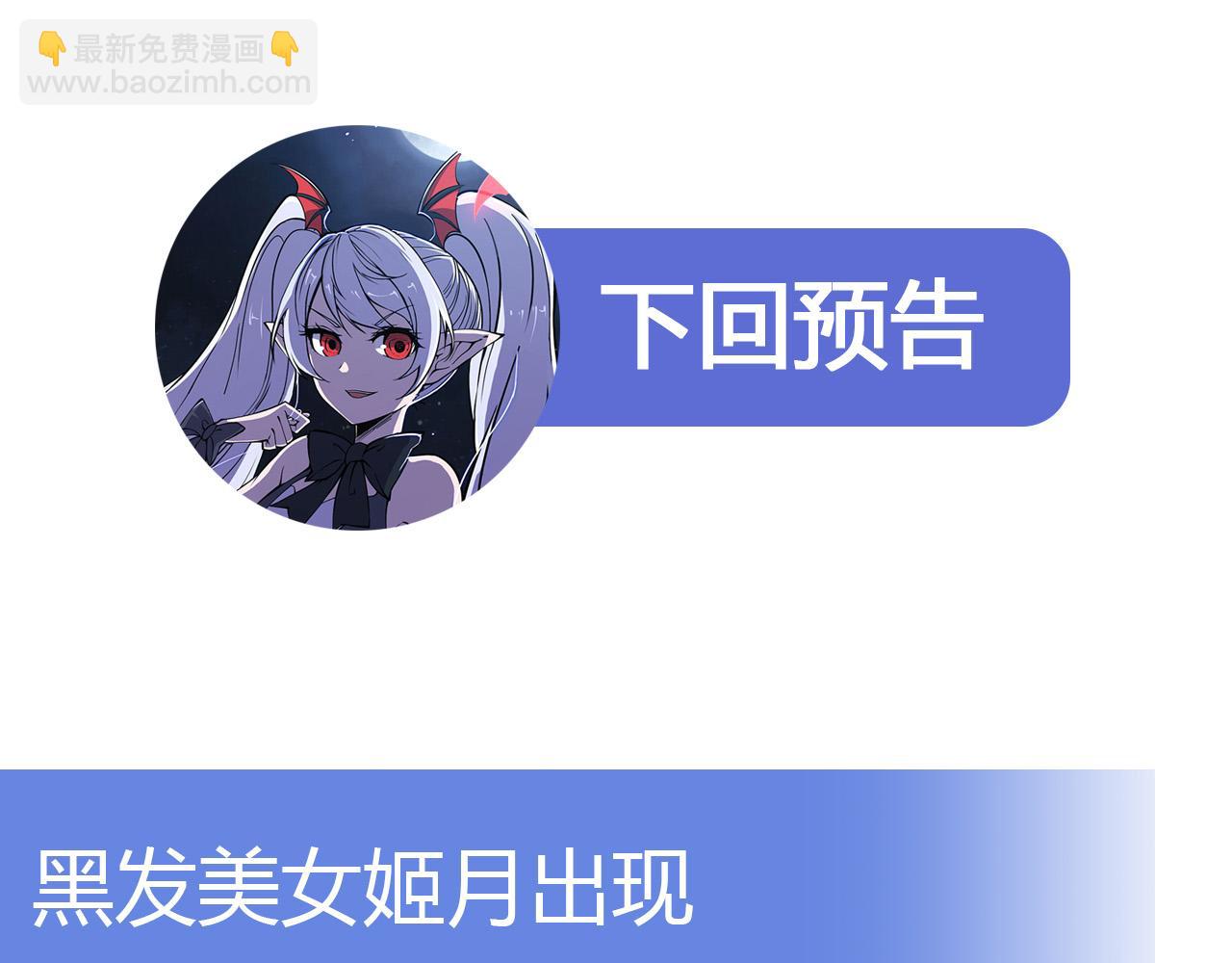 血姬與騎士 - 第46話(2/2) - 1