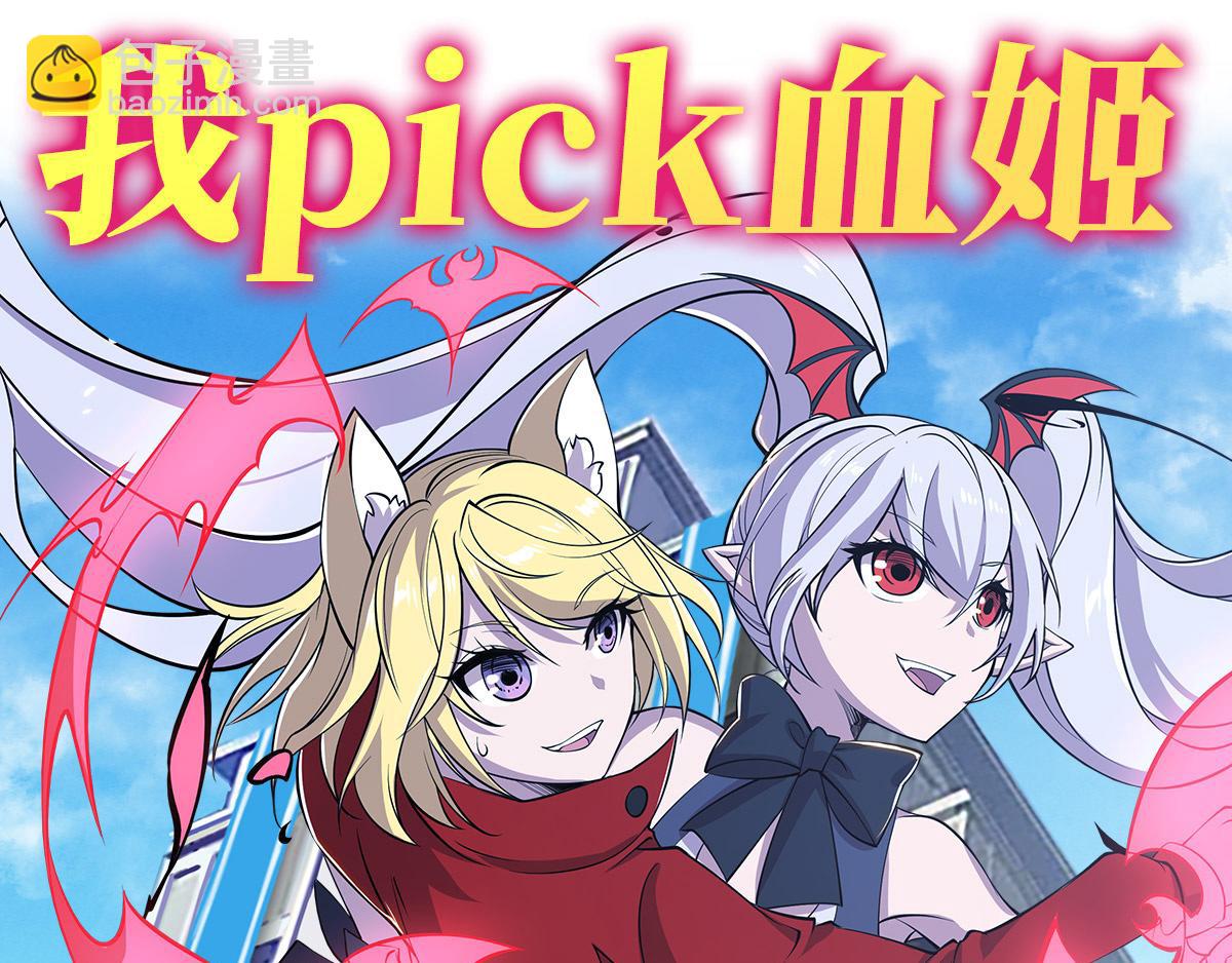 血姬與騎士 - 第46話(2/2) - 5