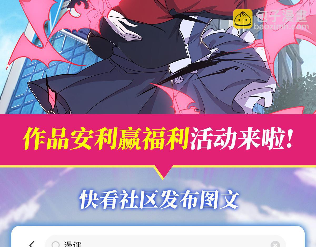 血姬與騎士 - 第46話(2/2) - 6