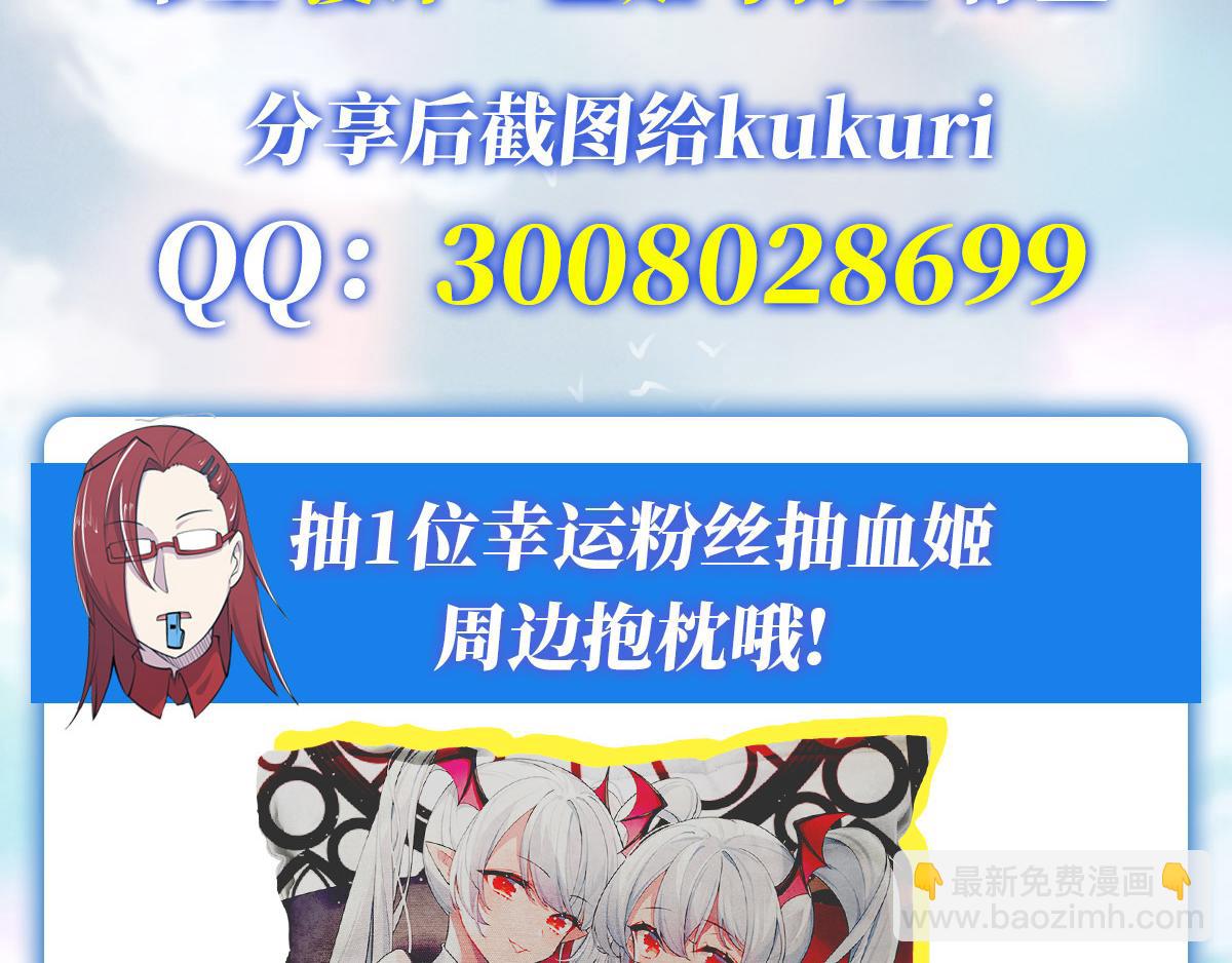 血姬與騎士 - 第46話(2/2) - 2