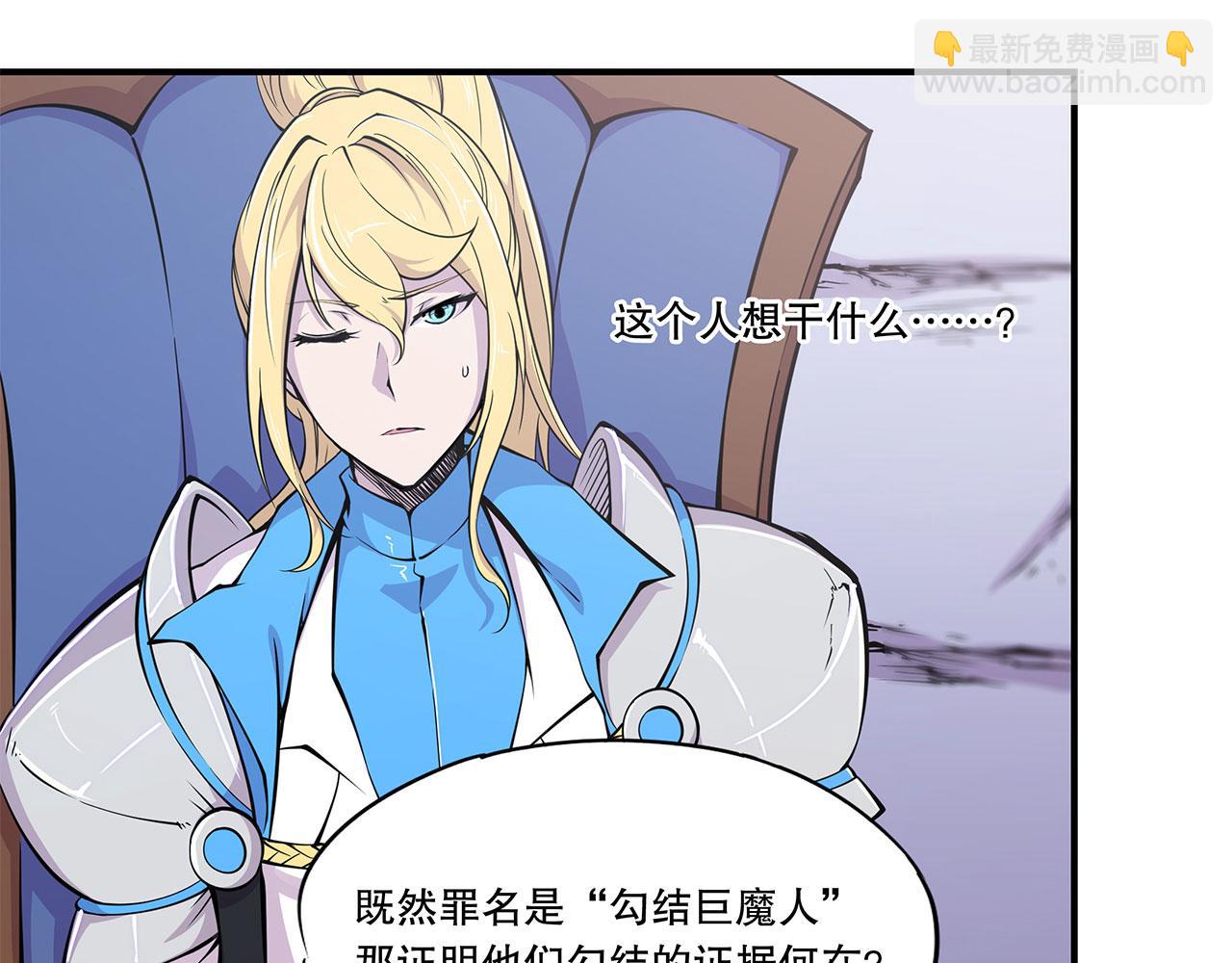 血姬與騎士 - 第48話(1/2) - 2