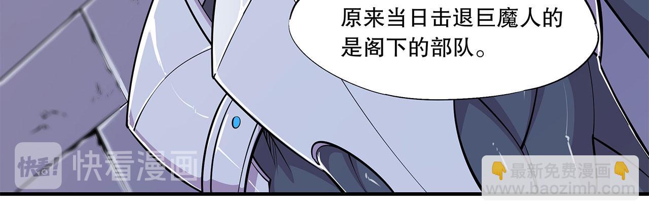 血姬與騎士 - 第48話(1/2) - 4