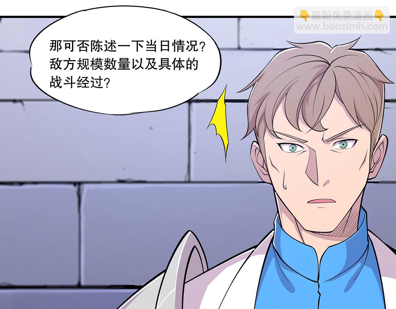 血姬與騎士 - 第48話(1/2) - 5