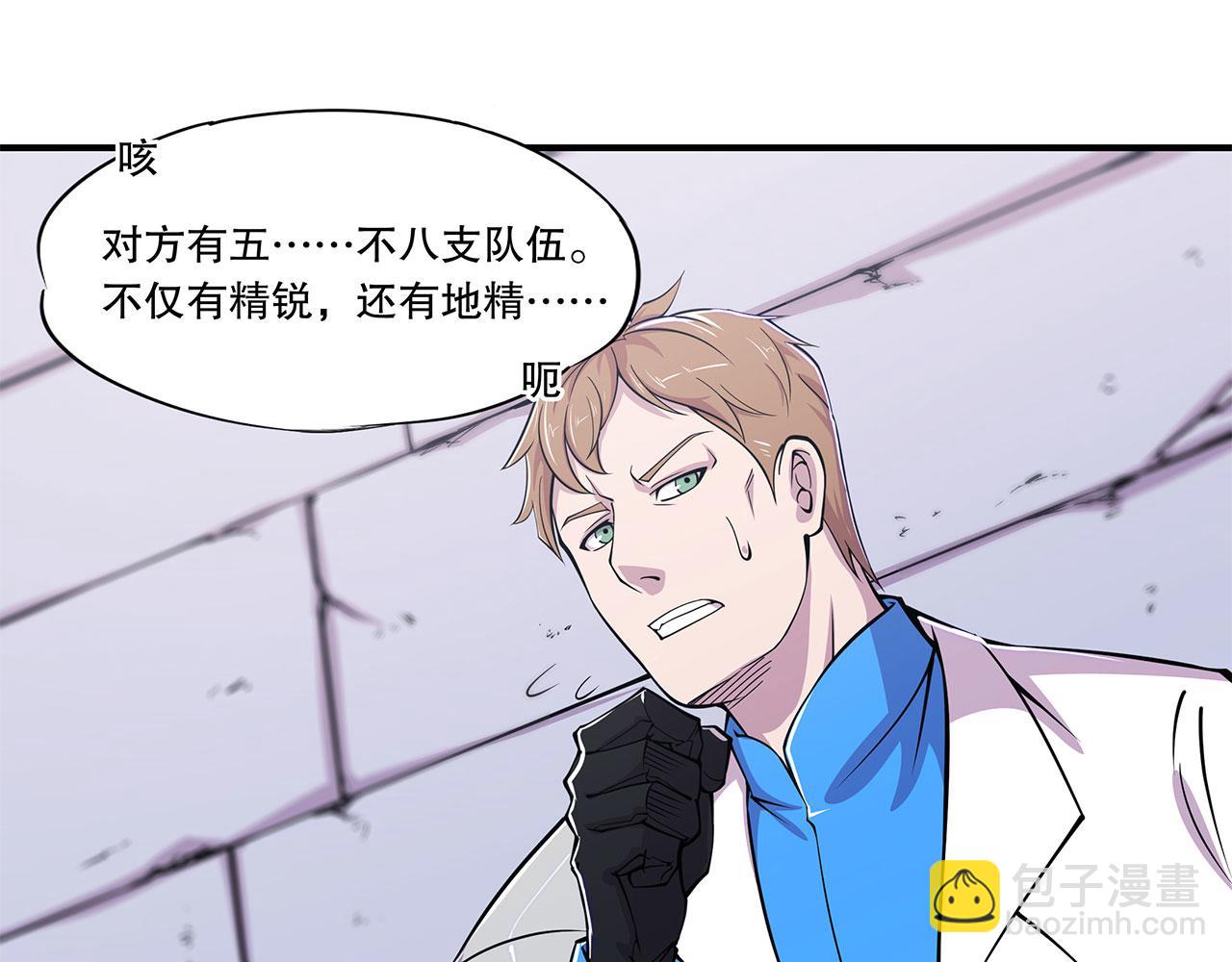 血姬與騎士 - 第48話(1/2) - 7