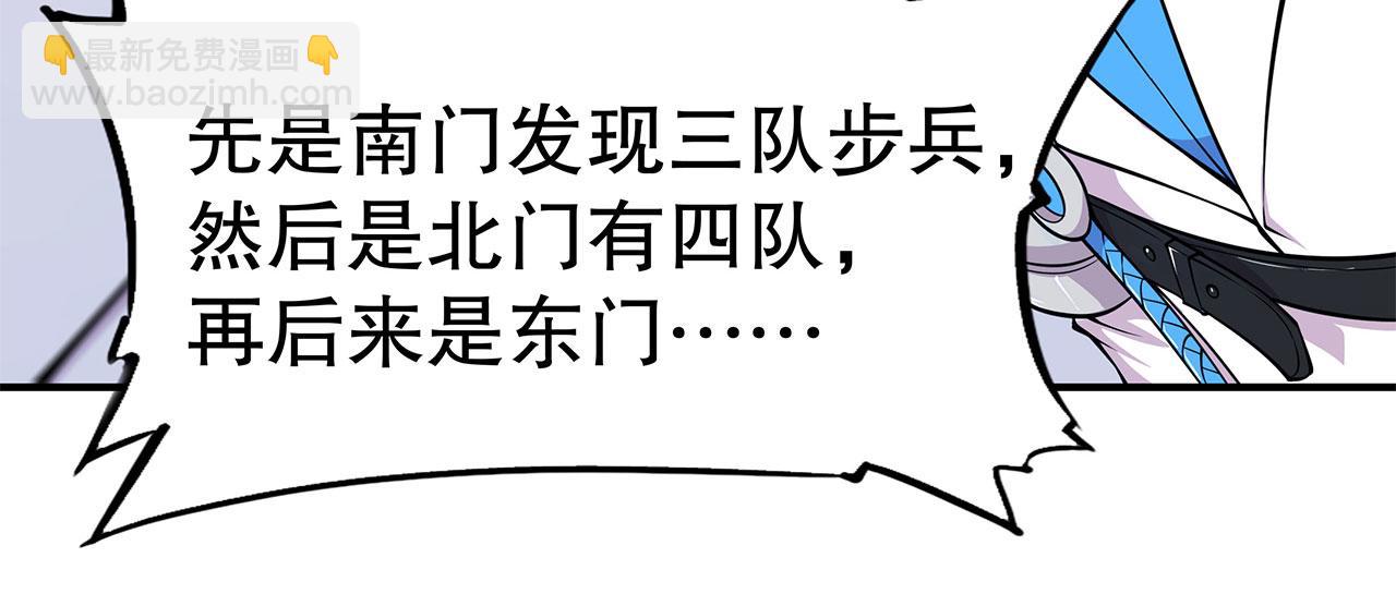 血姬與騎士 - 第48話(1/2) - 5