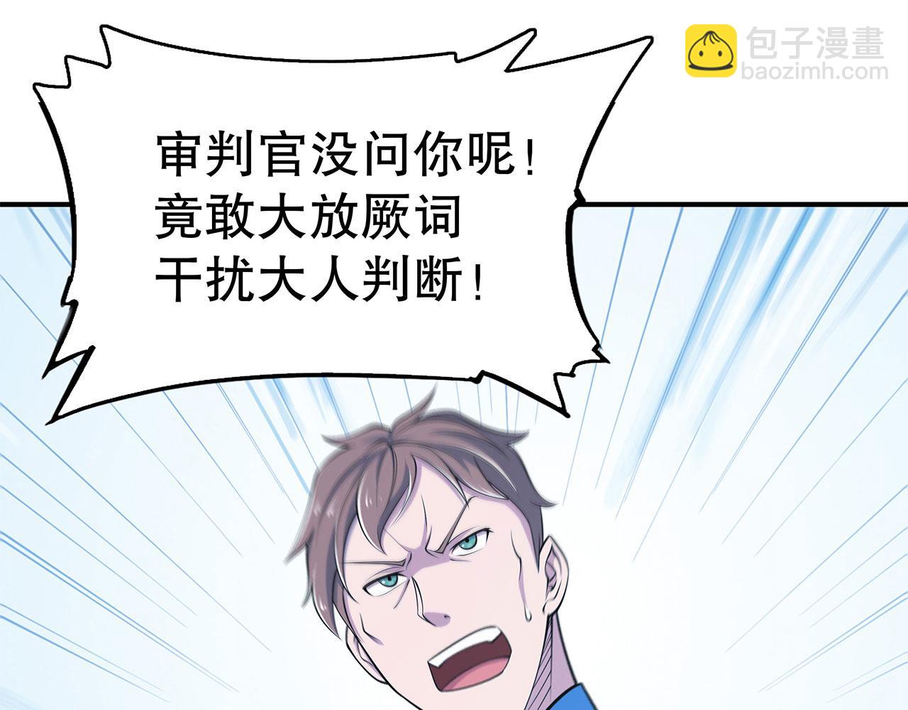 血姬與騎士 - 第48話(1/2) - 2