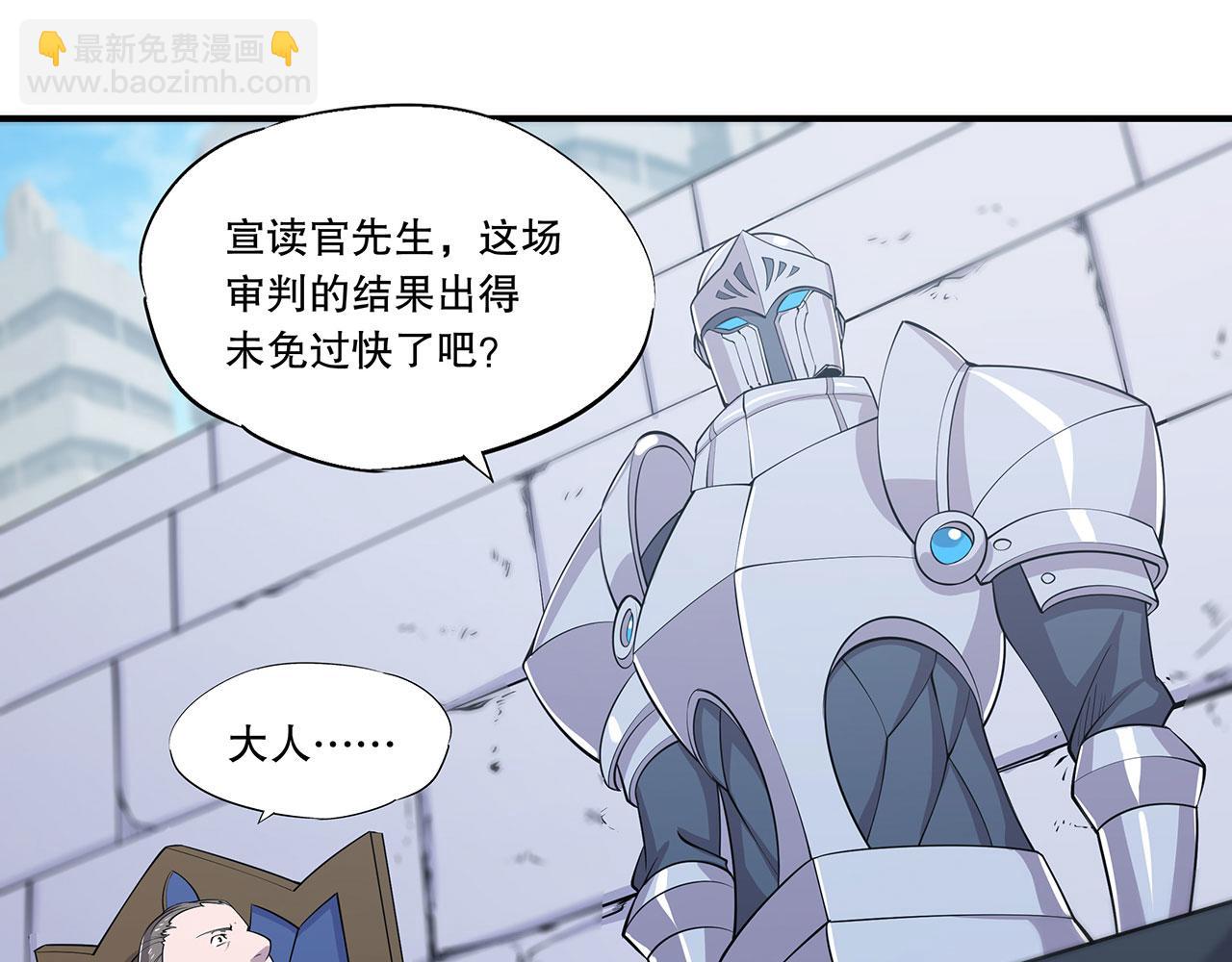 血姬與騎士 - 第48話(1/2) - 4