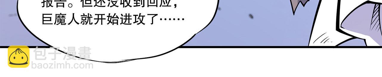 血姬與騎士 - 第48話(1/2) - 1