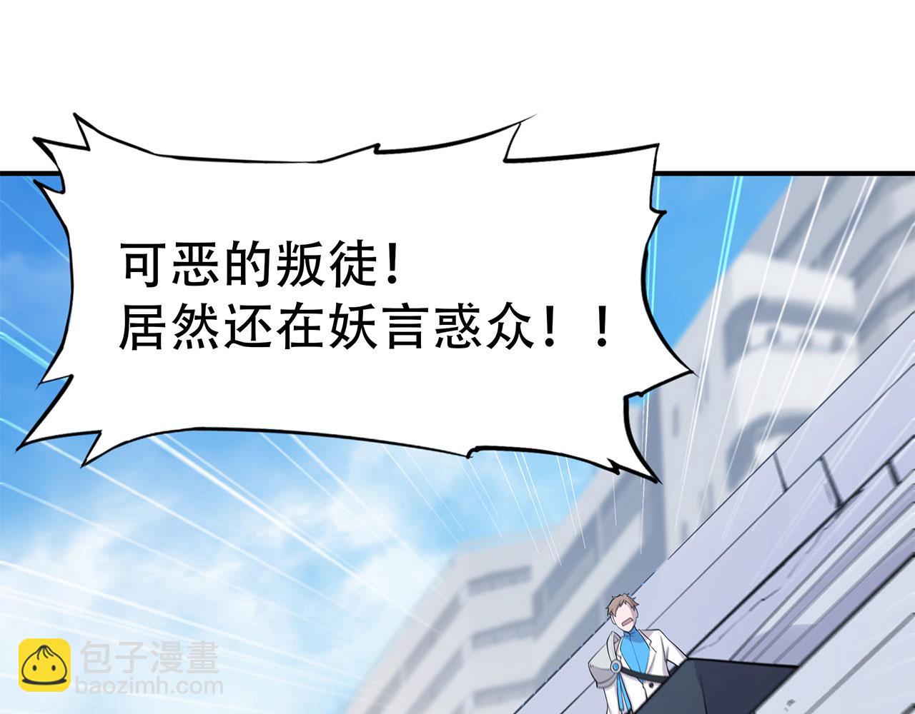 血姬與騎士 - 第48話(1/2) - 2