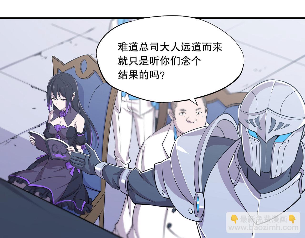 血姬與騎士 - 第48話(1/2) - 6