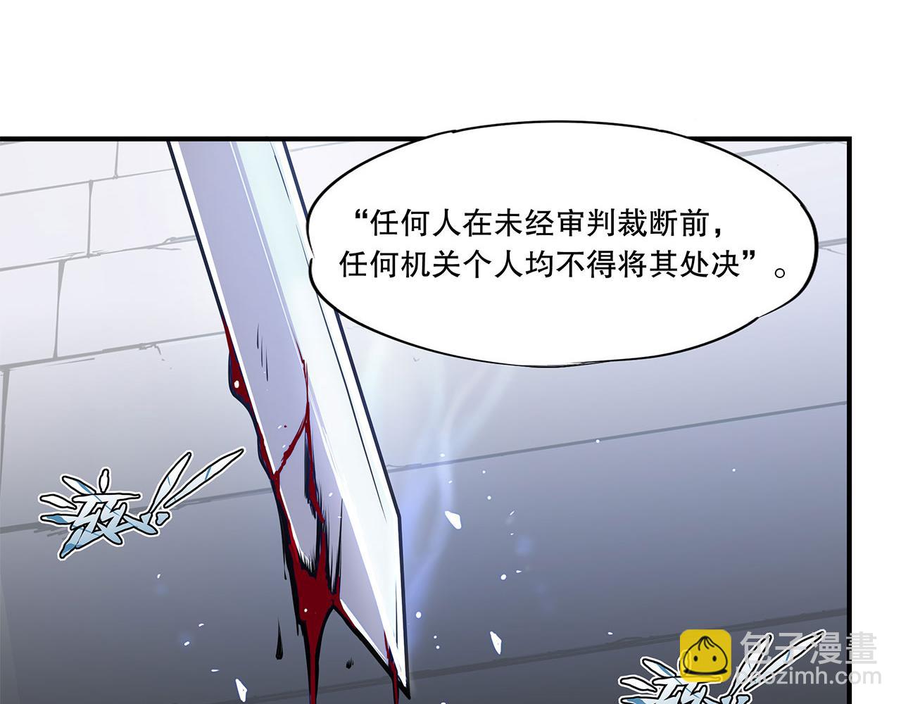 血姬與騎士 - 第48話(2/2) - 3