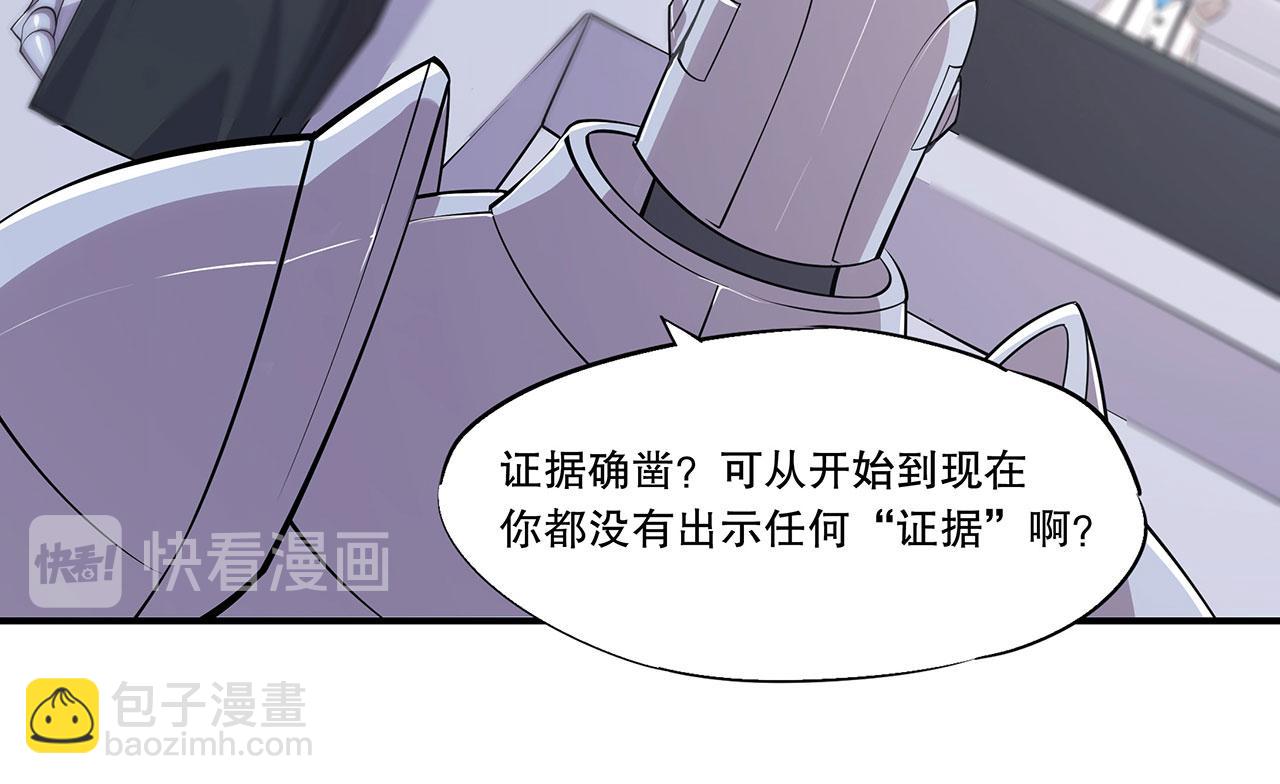 血姬與騎士 - 第48話(1/2) - 1