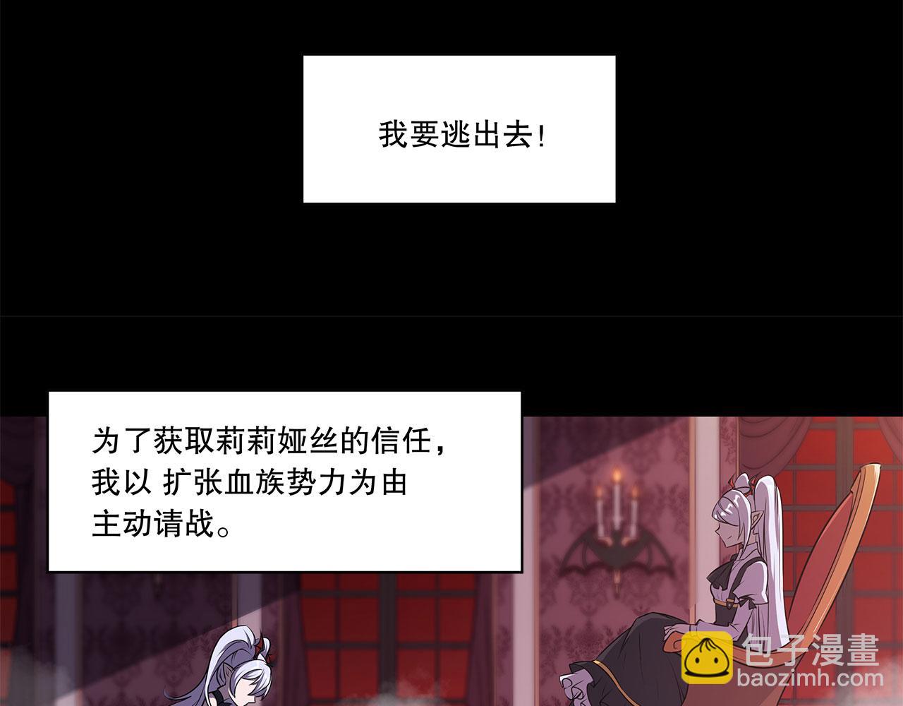 血姬與騎士 - 第4話(1/2) - 5