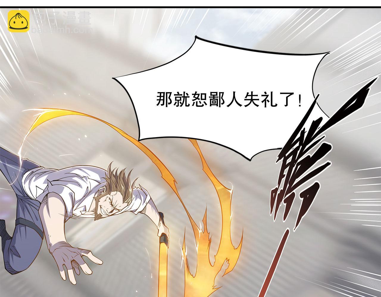 血姬與騎士 - 第4話(2/2) - 6