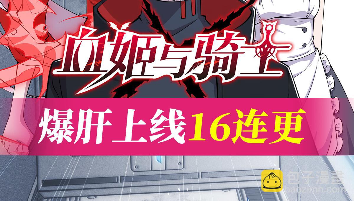 血姬與騎士 - 第4話(2/2) - 6