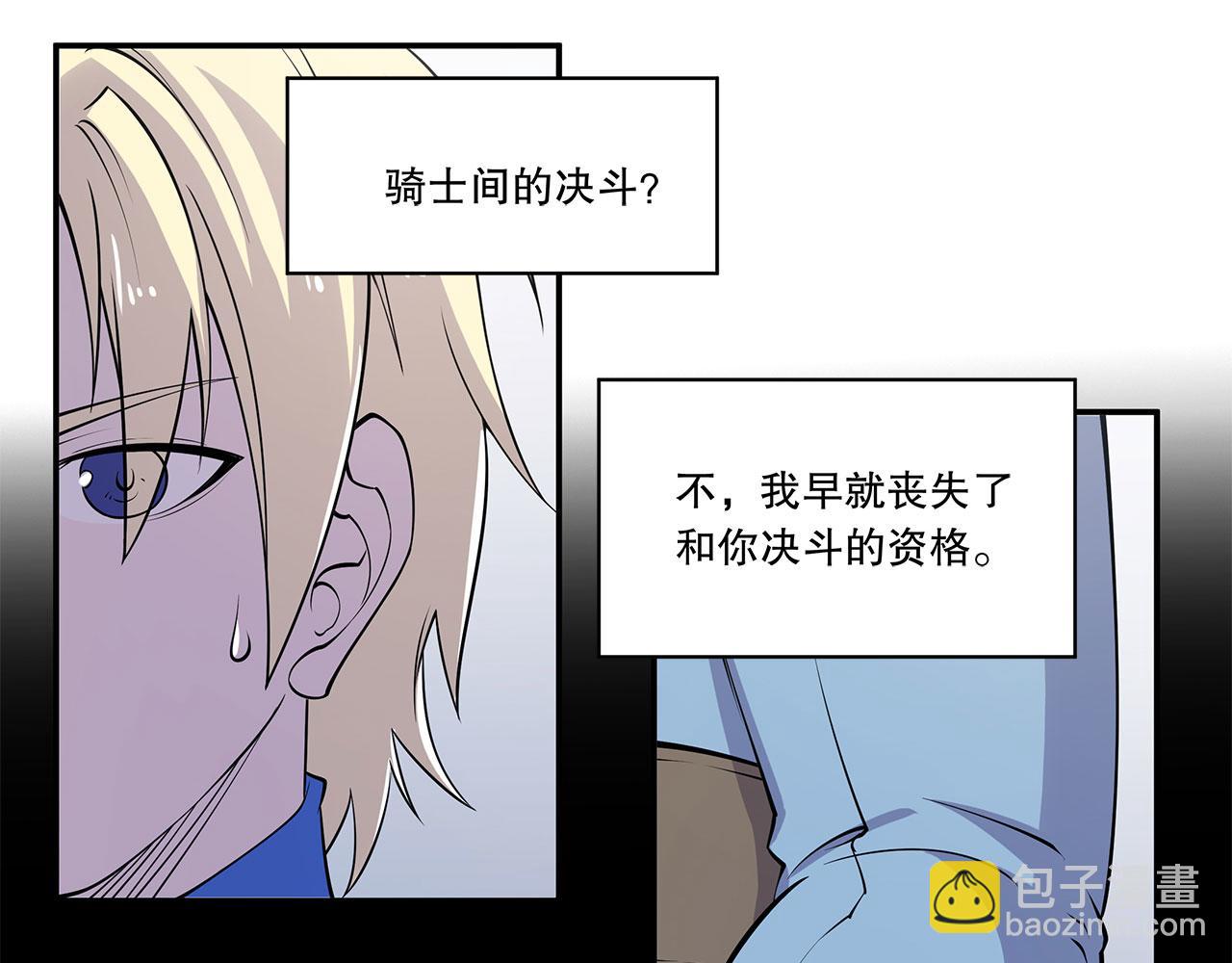 血姬與騎士 - 第4話(1/2) - 1