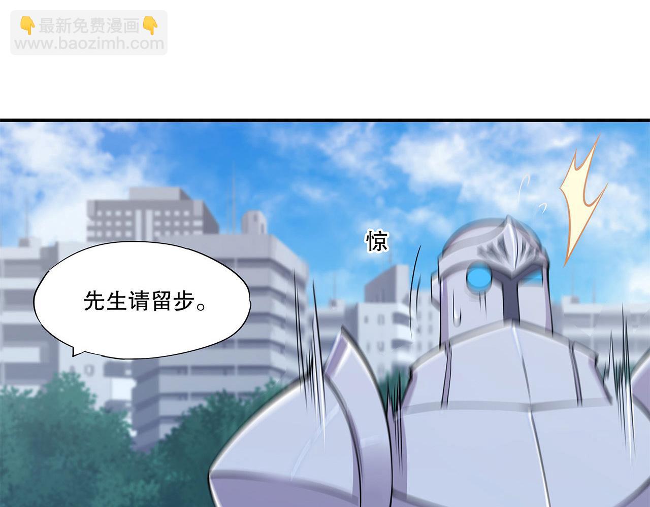 血姬與騎士 - 第50話(1/2) - 8