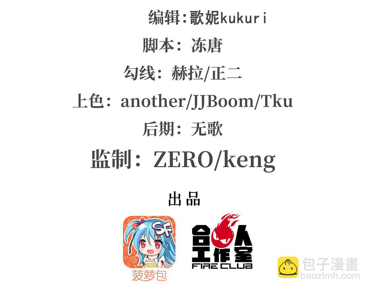 血姬與騎士 - 第50話(1/2) - 2