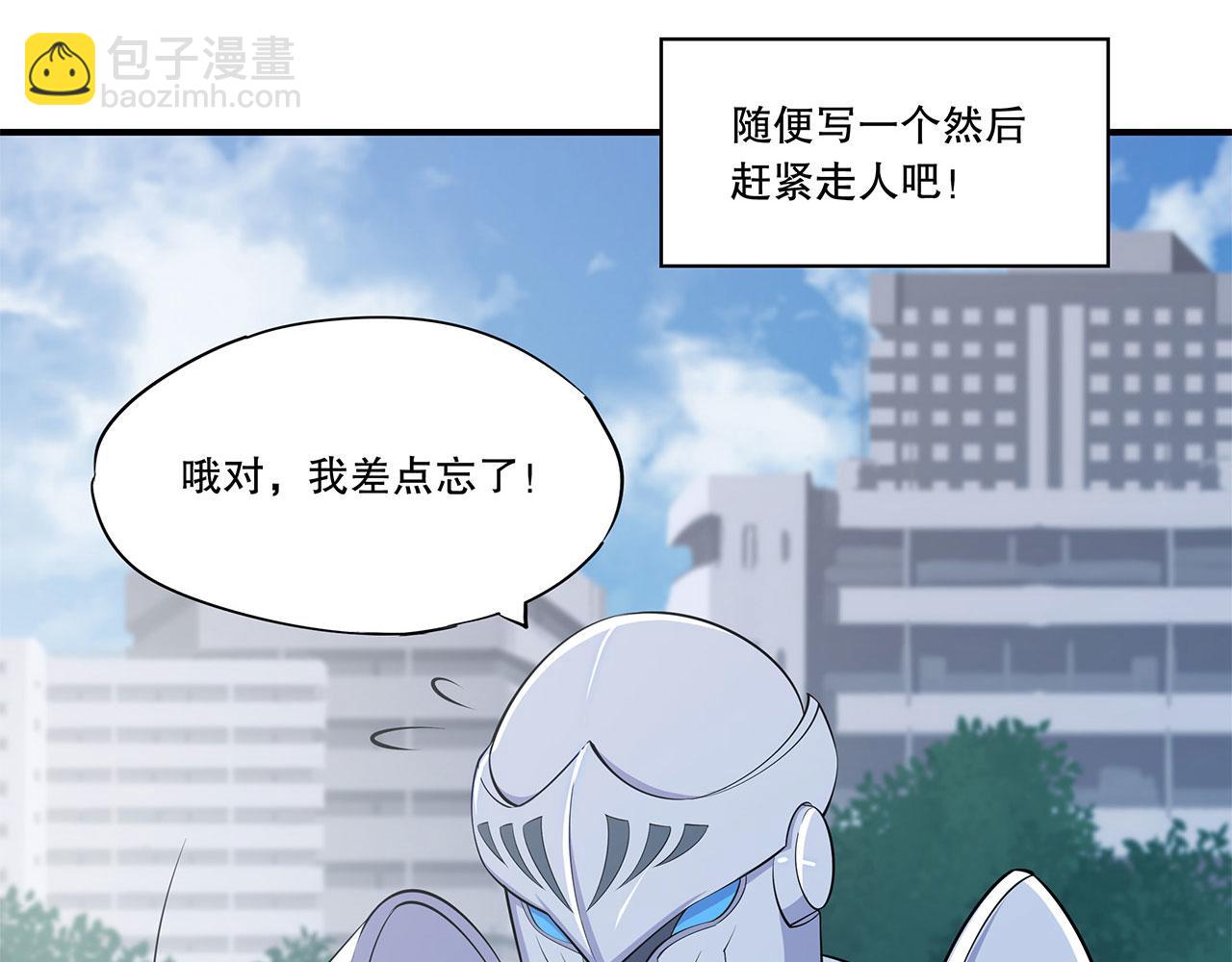 血姬與騎士 - 第50話(1/2) - 6