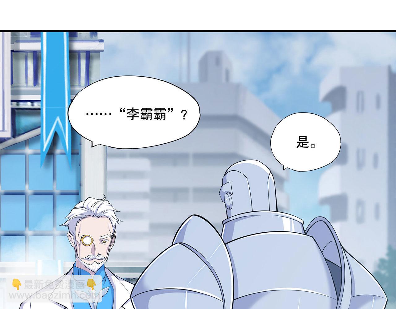 血姬與騎士 - 第50話(1/2) - 2