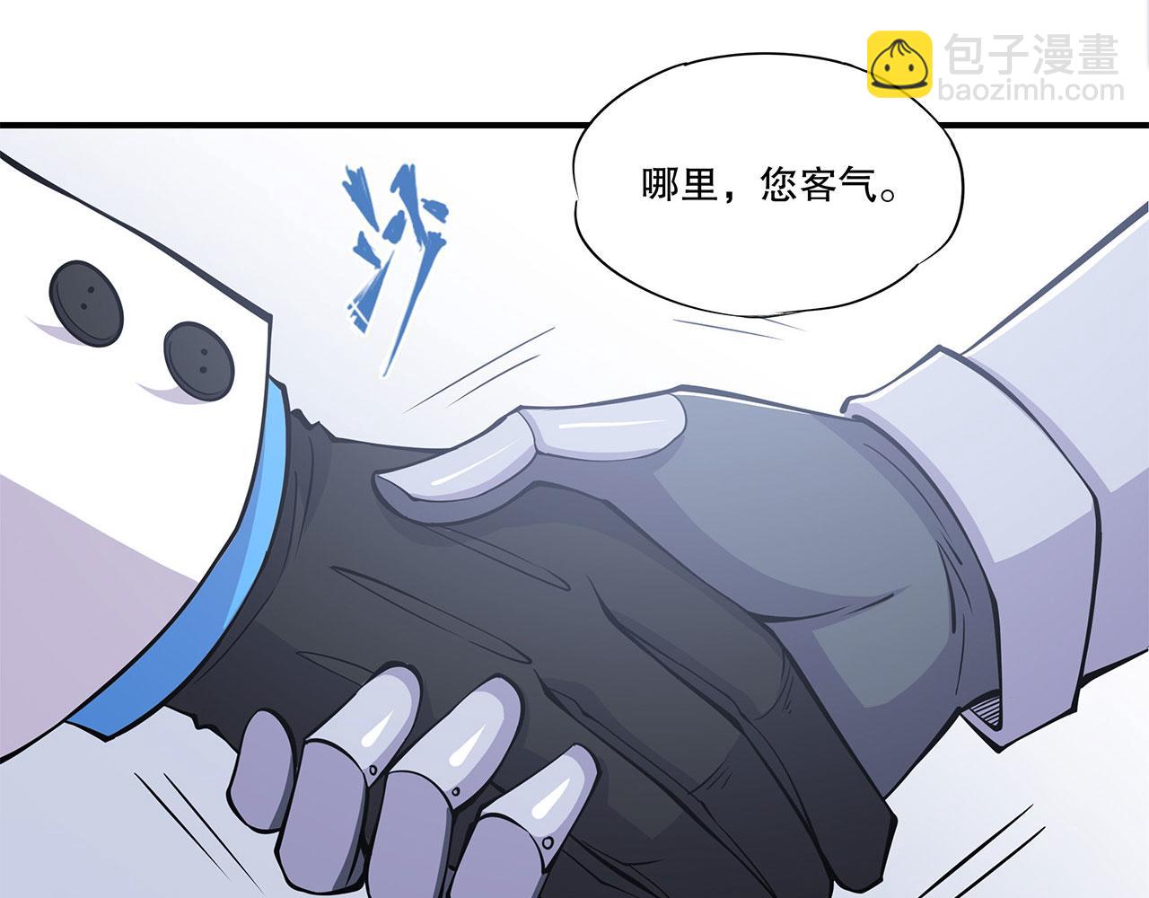 血姬與騎士 - 第50話(1/2) - 6