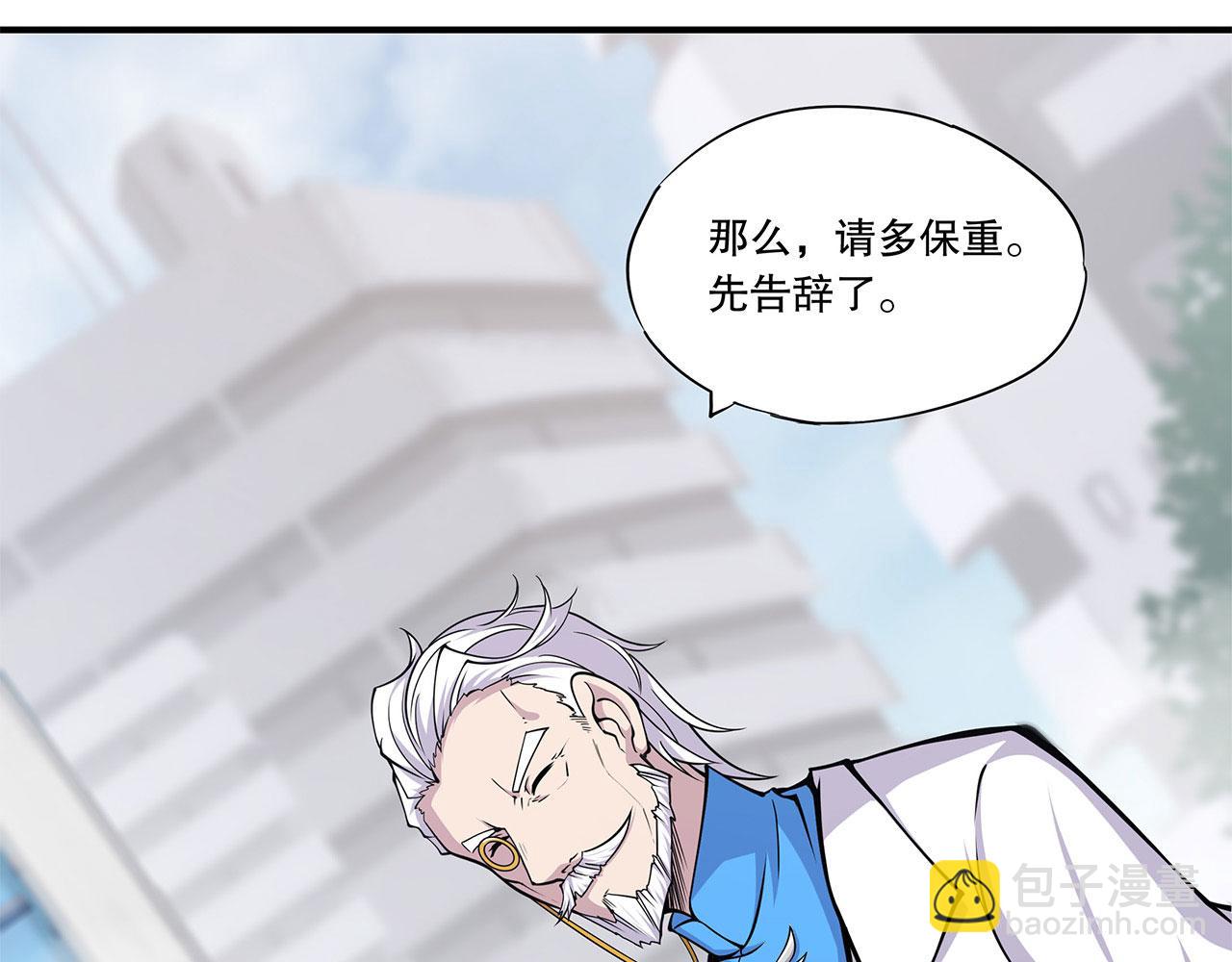 血姬與騎士 - 第50話(1/2) - 8