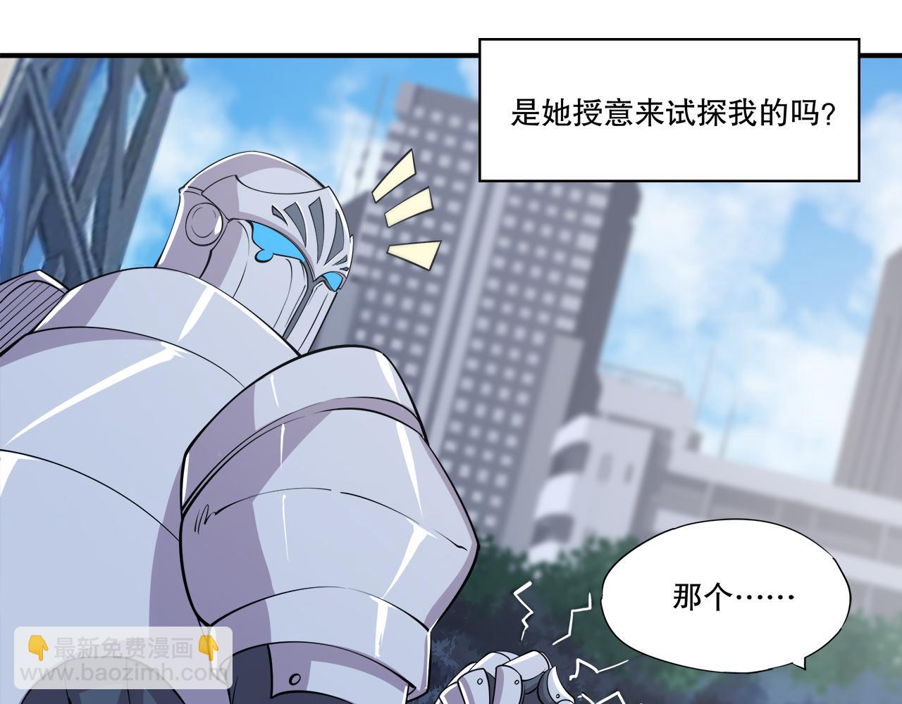 血姬與騎士 - 第50話(1/2) - 7