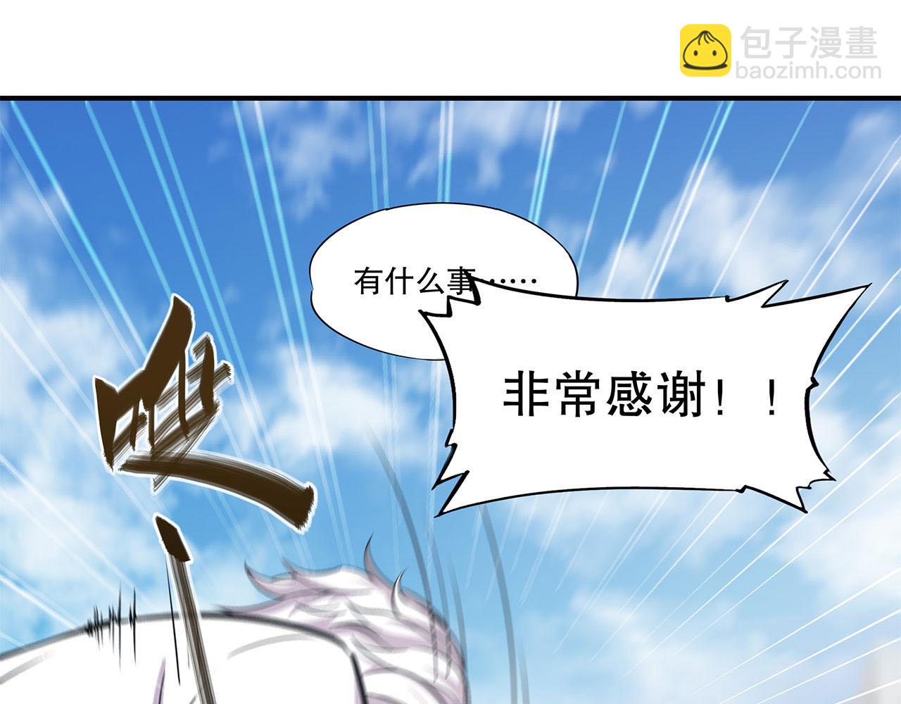 血姬與騎士 - 第50話(1/2) - 3