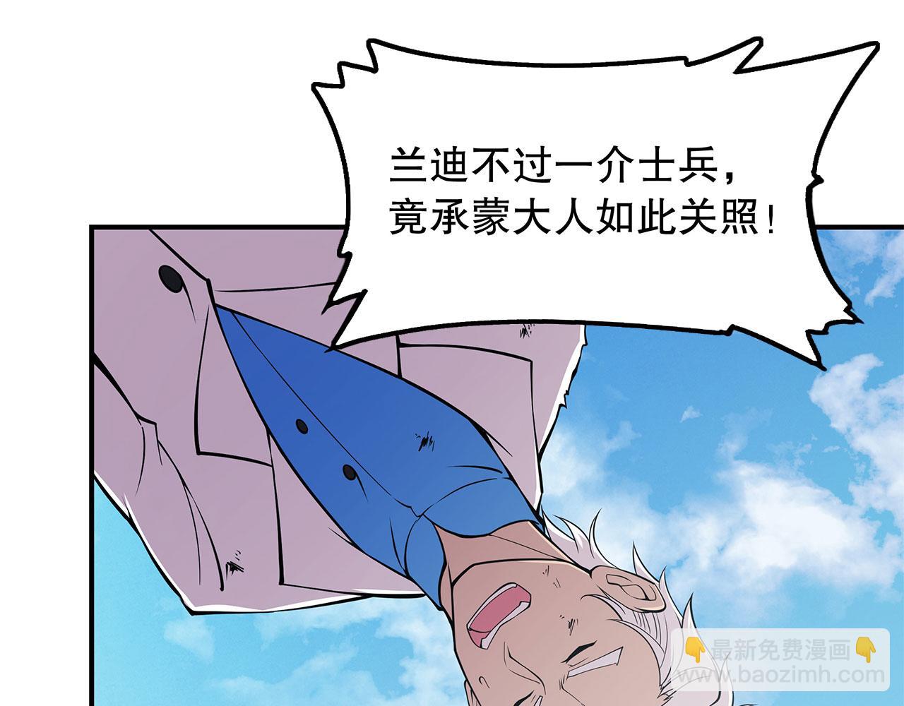 血姬與騎士 - 第50話(1/2) - 5