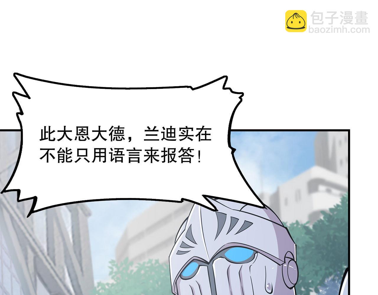 血姬與騎士 - 第50話(1/2) - 7